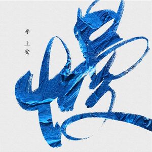 杨美娟AV播放果冻传媒
