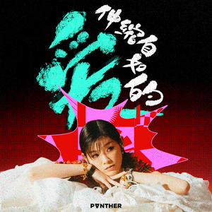 杨美娟AV播放果冻传媒
