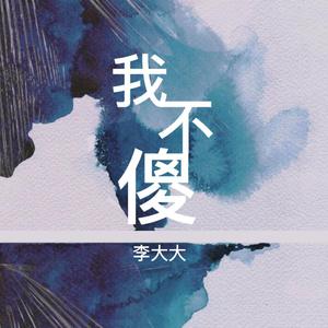 杨美娟AV播放果冻传媒
